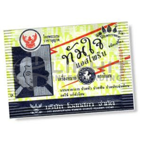 ทัมใจ