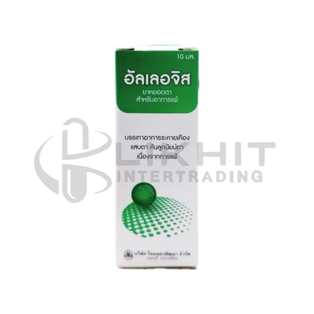 ALLERGIS ED 10ML ใหญ่