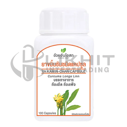 ยาขมิ้นชัน ตราอ้วยอัน 100'S