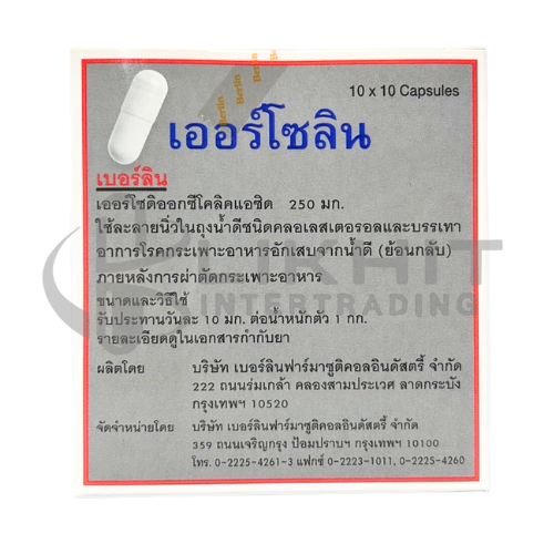 URSOLIN 250MG 10X10'S