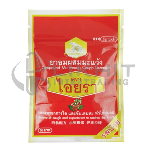 ยาอมมะแว้งไอยรา รสบ๊วย 20 ซอง สีแดง