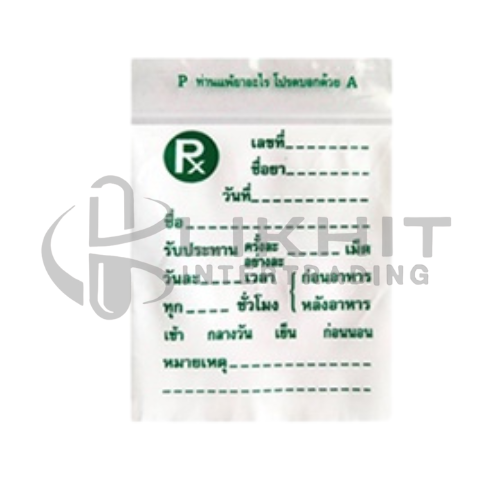 ซองยา Rx.เล็ก 6x8