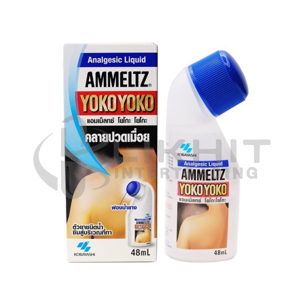 AMMELTZ 48CC.เล็ก