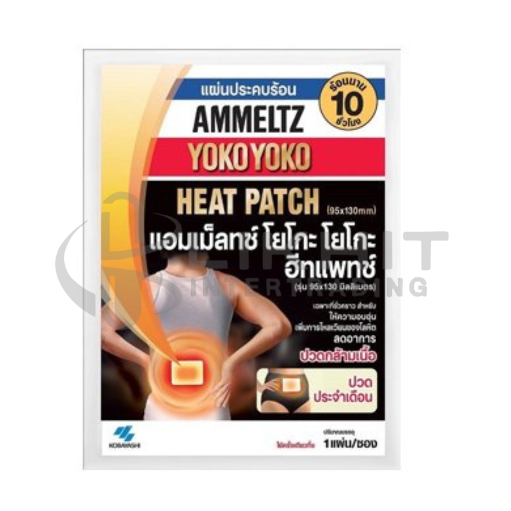 AMMELTZ HEAT PATCH 1 แผ่น