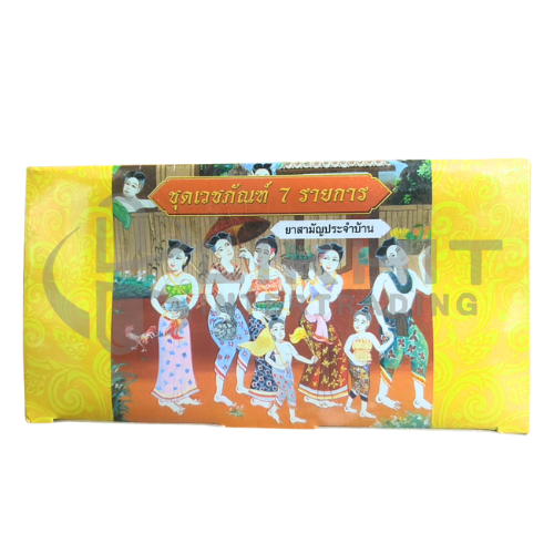 ยาเวชภัณฑ์ 7 รายการ สหการ