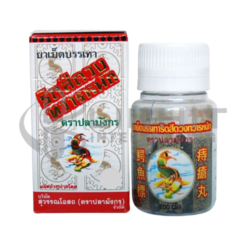 ยาริดสีดวงปลามังกร 200'S.ปรับ