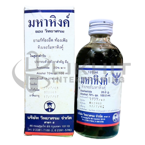 มหาหิงค์ VS.120CC.