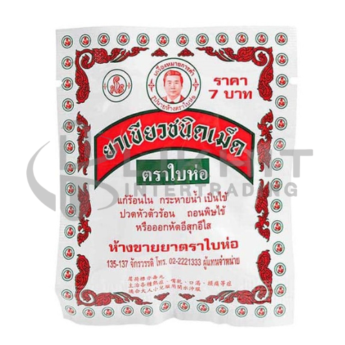 ยาเขียวชนิดเม็ด ตราใบห่อ