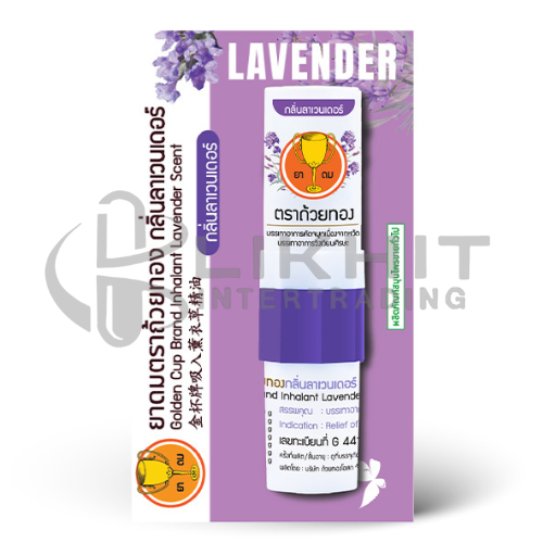 ยาดมตราถ้วยทอง กลิ่นลาเวนเดอร์