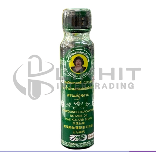 น้ำมันเขียวแม่กุหลาบ 20ML