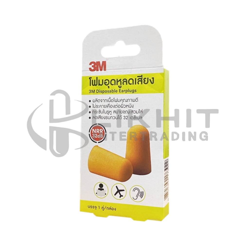 3M.โฟมอุดหูลดเสียง 1คู่