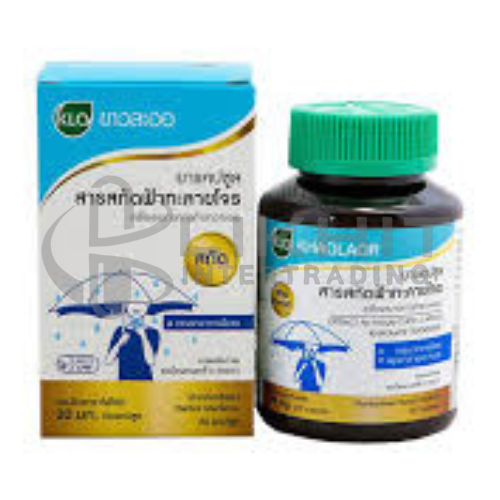 ฟ้าทะลายโจรสกัด (ขาวละออ) 30แคปซูล