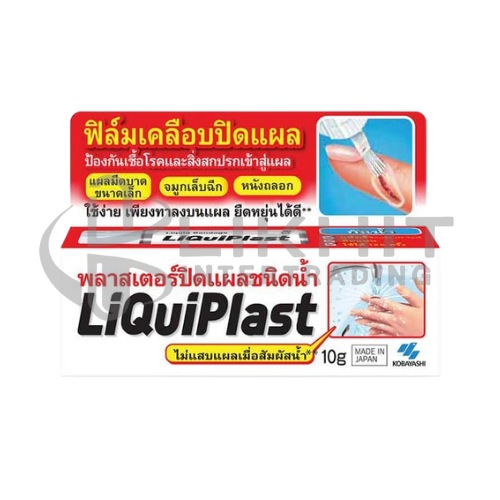 LIQUIPLAST ปิดแผลชนิดน้ำ 10G