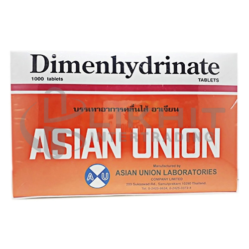 [1547] DIMEN 50MG.ฟอยล์ใส10'S.(AU)