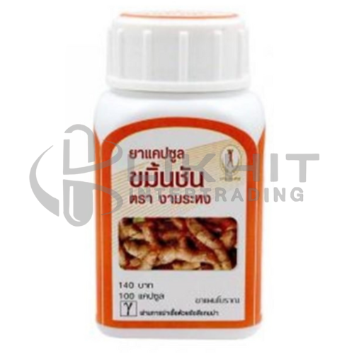 [1768] ยาขมิ้นชัน ตรางามระหง 100'S
