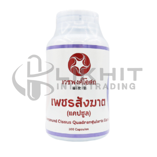 [1776] ยาเพชรสังฆาต ตราเวชพงศ์โอสถ 100'S