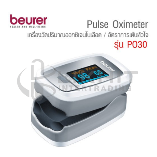 [1963] Beurer เครื่องวัดออกซิเจนในเลือด รุ่นPO30