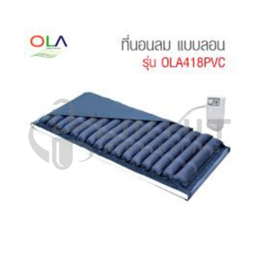 [1966] BEURER ที่นอนลมแบบลอน รุ่นOLA-418