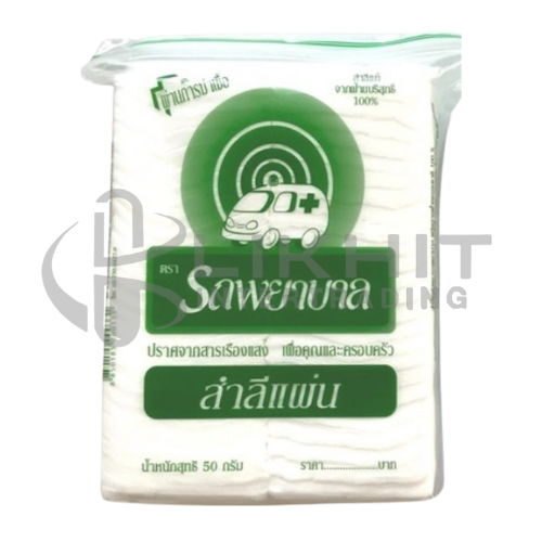 [2298] สำลีแผ่น รถพยาบาล 50G
