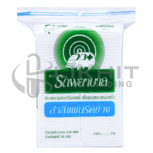 [2301] สำลีแผ่นรีดขอบ รถพยาบาล 50G