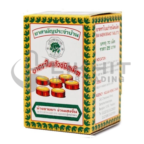 [3372] ยาใบแก้วเม็ด-กล่อง