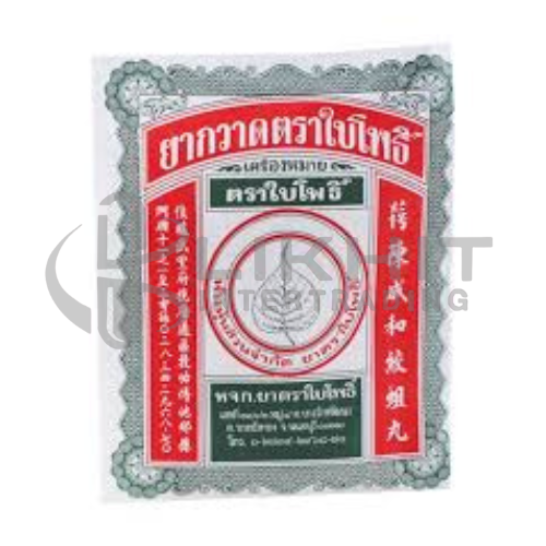 [3373] ยากวาดใบโพธิ์ 60'S