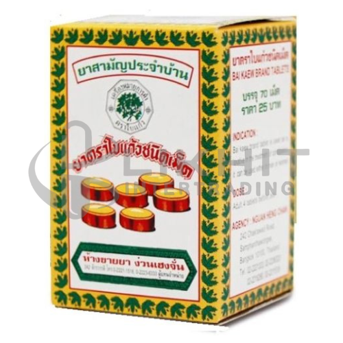 [3378] ยาขมเม็ดตราใบห่อ-กล่อง 70'S