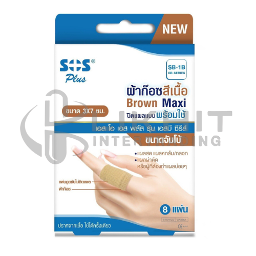 [3603] SOS PLASTER BROWN MAXI SB-1B 8ชิ้น