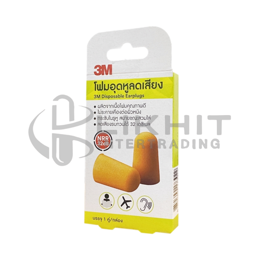 [3790] 3M.โฟมอุดหูลดเสียง 1คู่